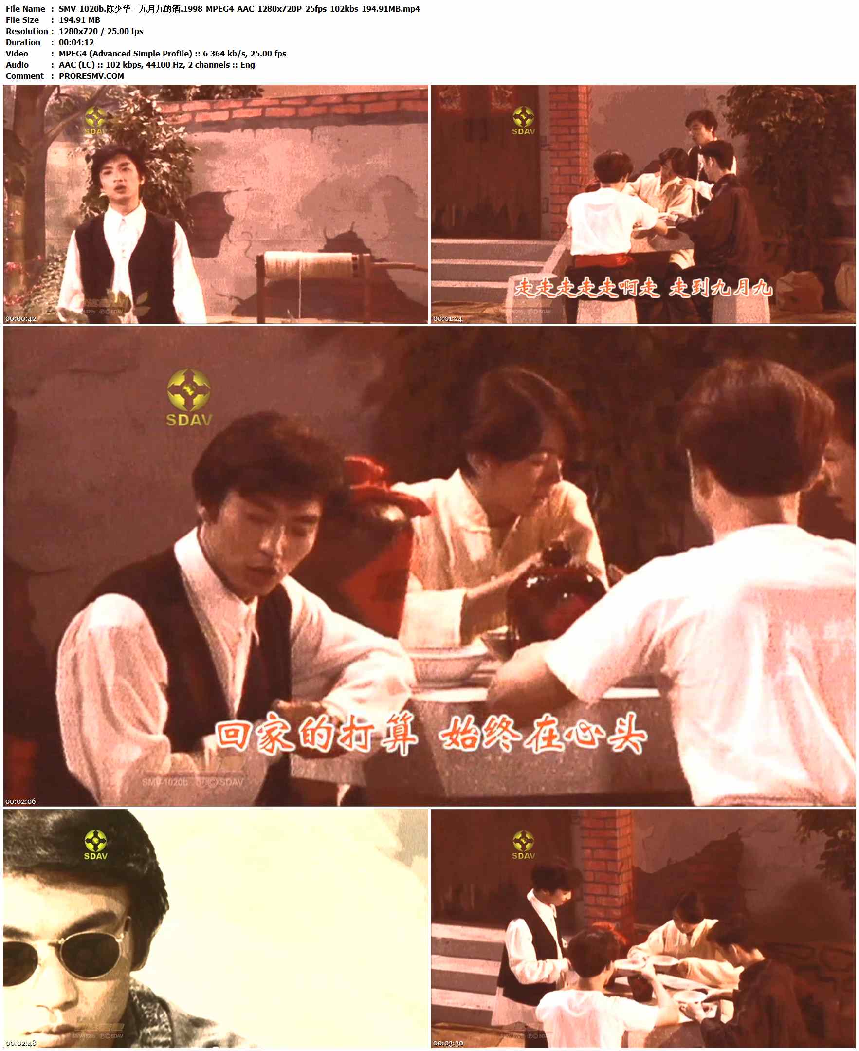SMV-1020b.陈少华 - 九月九的酒.1998-MPEG4-AAC-1280x720P-25fps-102kbs-194.91MB官方MV_高清MV